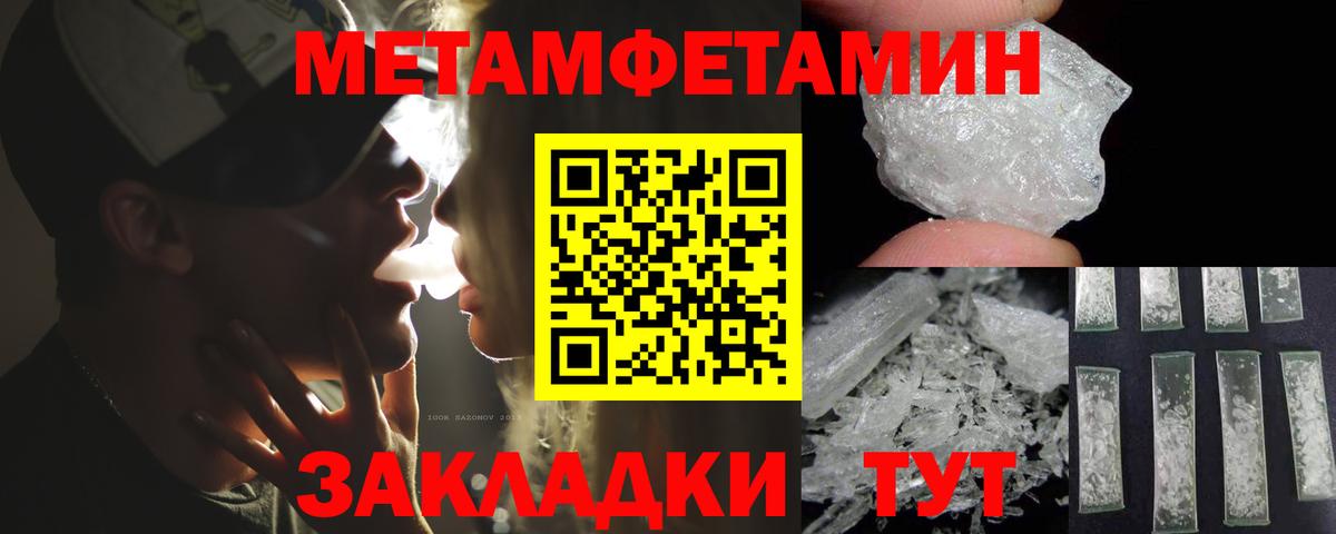Златоуст  АМФЕТАМИН 98%  Вход с VPN 