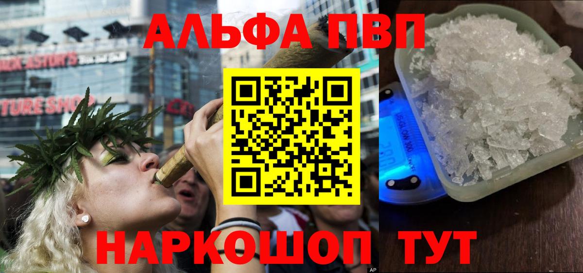 A-PVP Crystall Златоуст