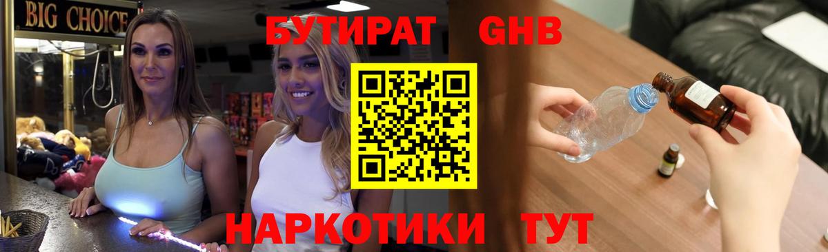 Златоуст  Бутират  Вход с VPN  Бутират BDO 