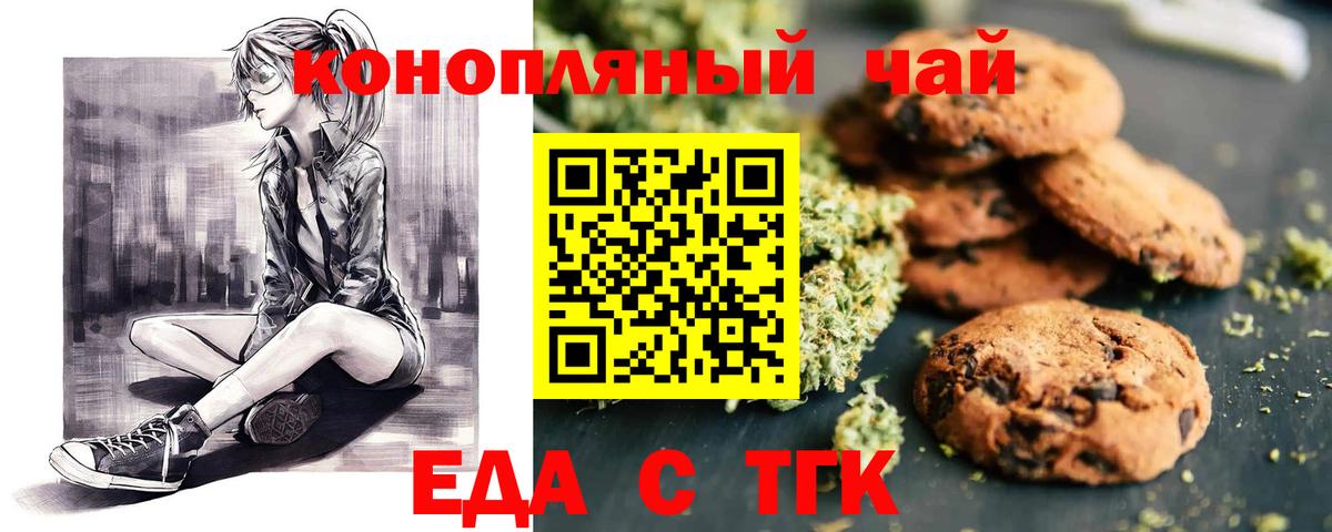 Canna-Cookies марихуана Златоуст