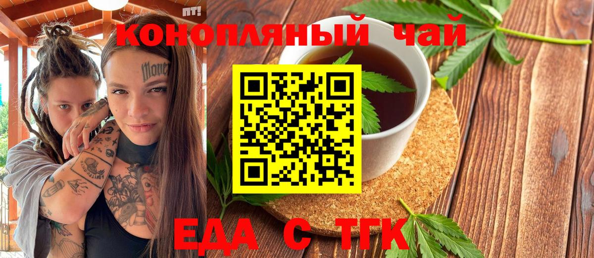 Canna-Cookies конопля  Вход с VPN  Златоуст 
