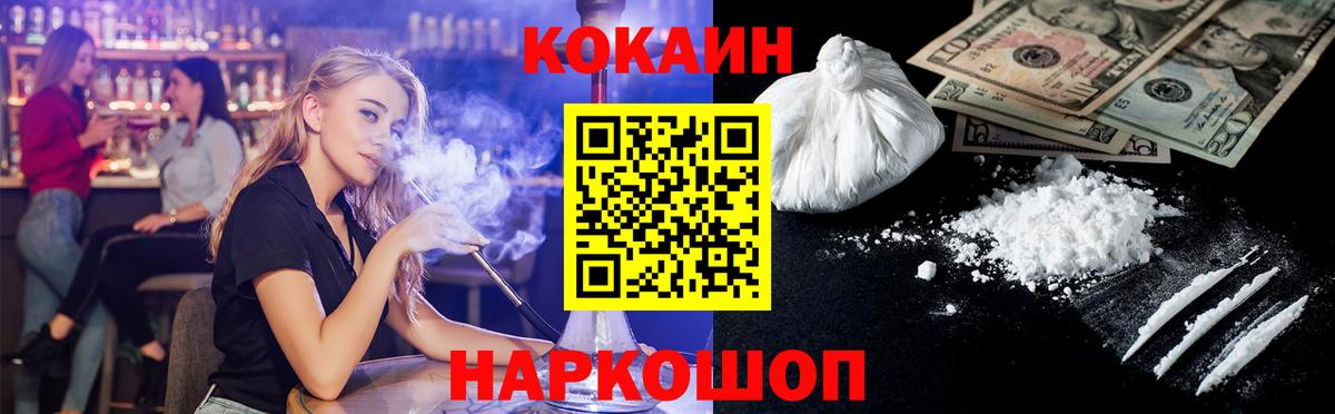 Cocaine 99% Златоуст