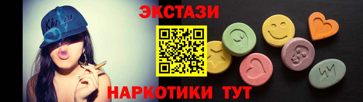 Экстази  Ecstasy 280мг  Ecstasy 280мг  Вход с VPN  Златоуст 