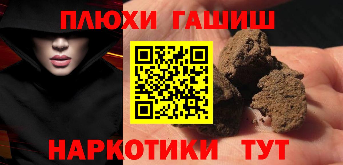 Гашиш Premium  Вход с VPN  Златоуст  ГАШ  ГАШ хэш 