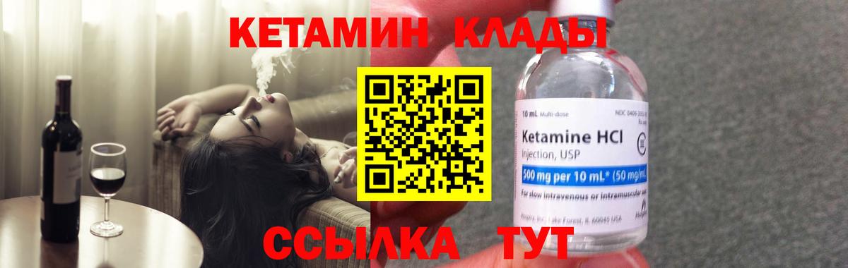 mega зеркало  КЕТАМИН VHQ  Вход с VPN  Златоуст 
