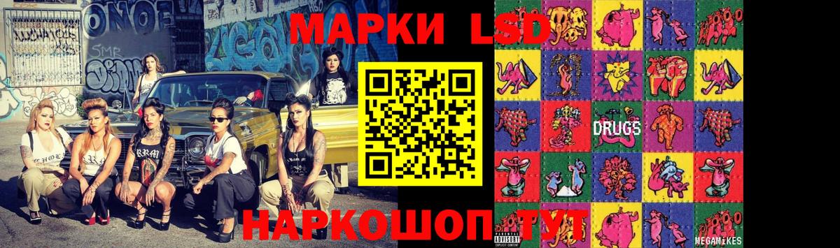 ЛСД экстази кислота Златоуст