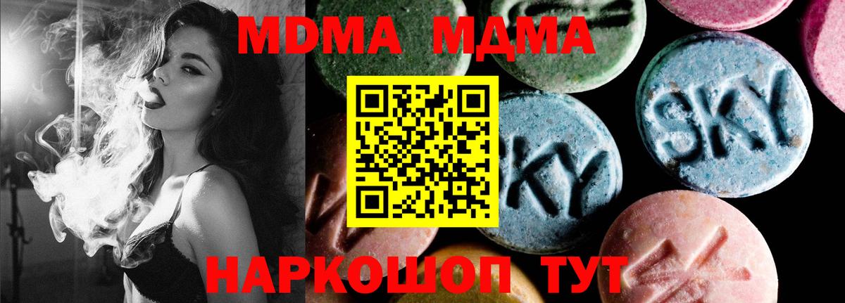 MDMA  МДМА кристаллы  Вход с VPN  Златоуст  МДМА VHQ 