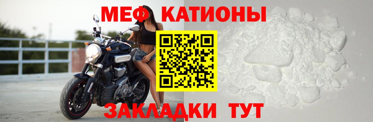 как найти закладки  Мефедрон  Вход с VPN  Златоуст  МЯУ-МЯУ кристаллы  Мефедрон  МЕФ VHQ 