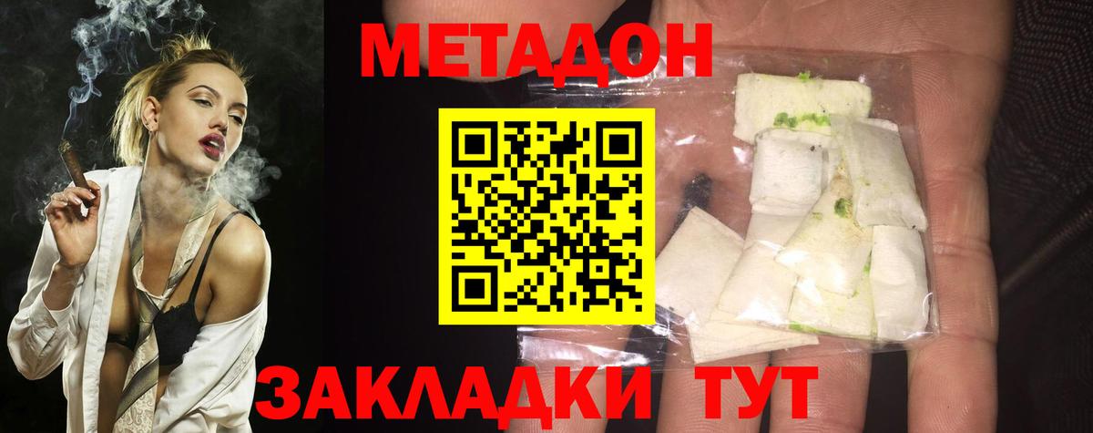 Златоуст  Метадон кристалл  Вход с VPN 