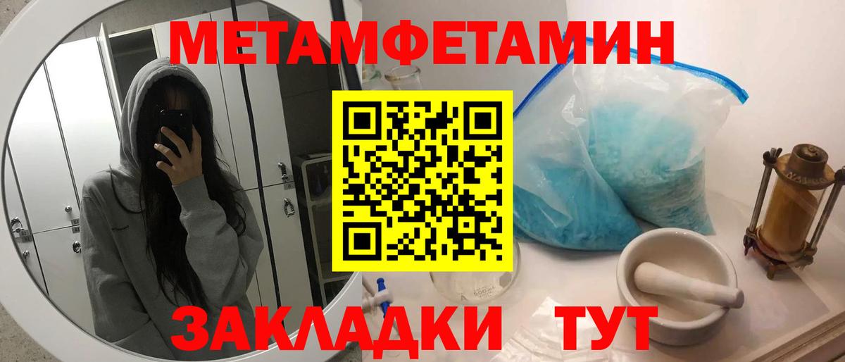 Метамфетамин Methamphetamine  Вход с VPN  Златоуст 