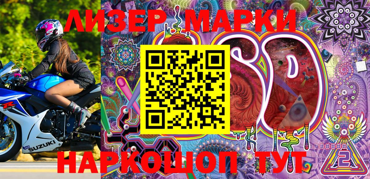 Златоуст  Марки NBOMe 1,8мг  Вход с VPN 