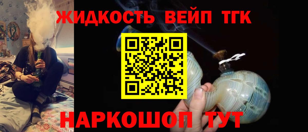 ТГК Wax Златоуст