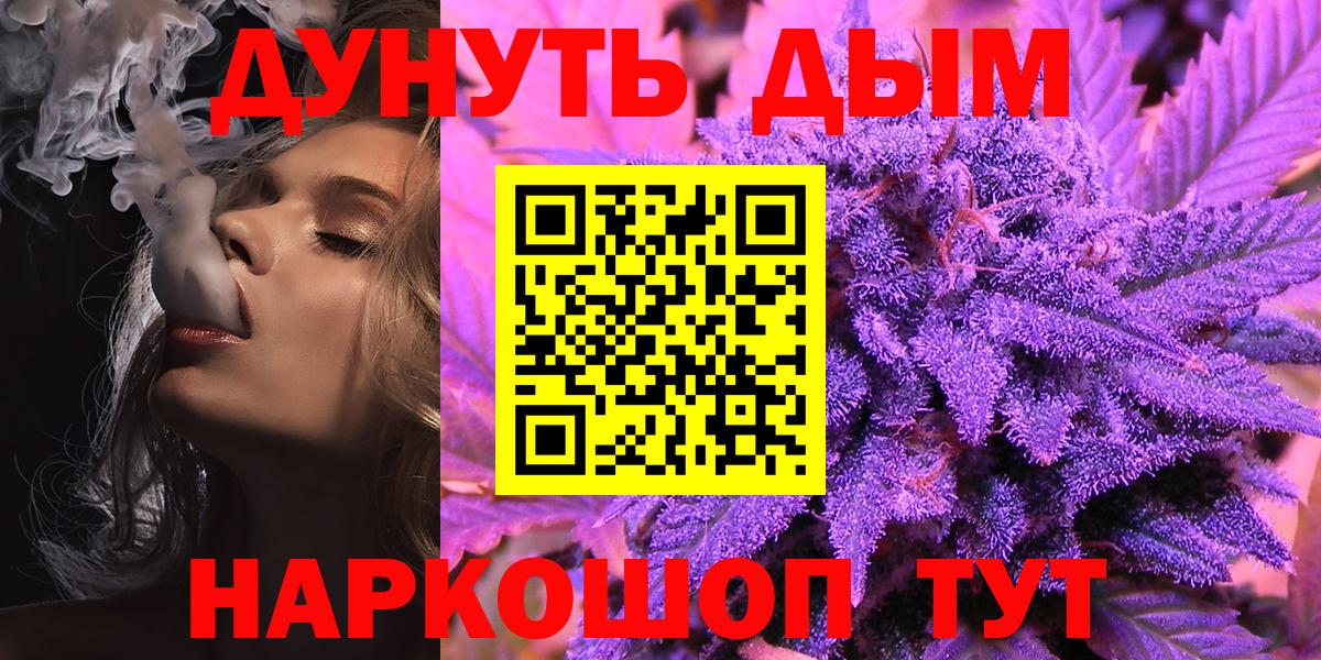 Канабис Ganja  Каннабис Ganja  Марихуана LSD WEED  Златоуст  Бошки Шишки White Widow  Вход с VPN 